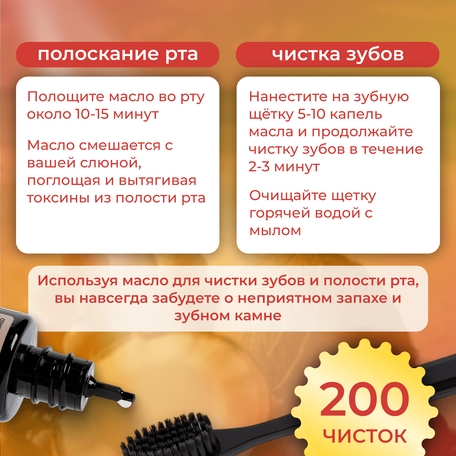 ОйлДент Рецепт №4
Антибактериальный